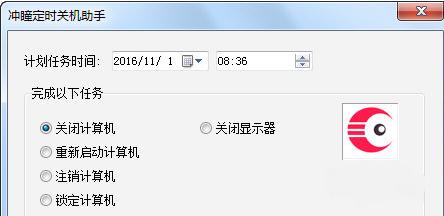 使用Win7设置定时关机的方法（Win7定时关机设置步骤及操作指南）  第1张