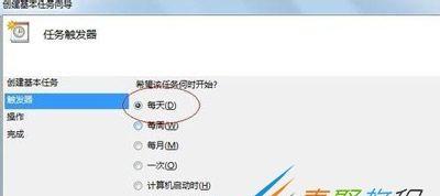 使用Win7设置定时关机的方法（Win7定时关机设置步骤及操作指南）  第2张