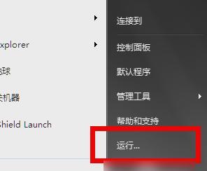 使用Win7设置定时关机的方法（Win7定时关机设置步骤及操作指南）  第3张