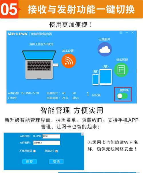 电脑无线WiFi驱动安装详细步骤（一步步教你安装电脑的无线WiFi驱动）  第2张