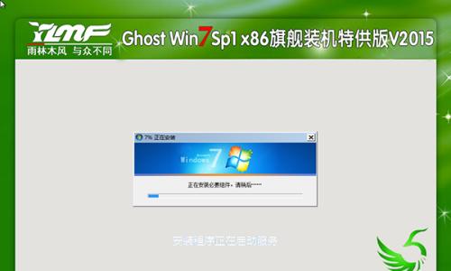 从头到尾教你安装Win7原版系统（简单易行的Win7原版系统安装教程）  第2张