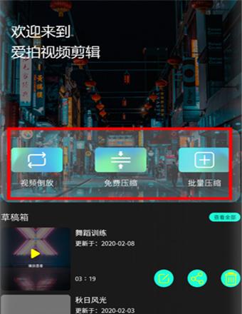 一站式剪辑，无限创意——免费视频剪辑手机软件推荐（独具特色的剪辑工具）  第1张