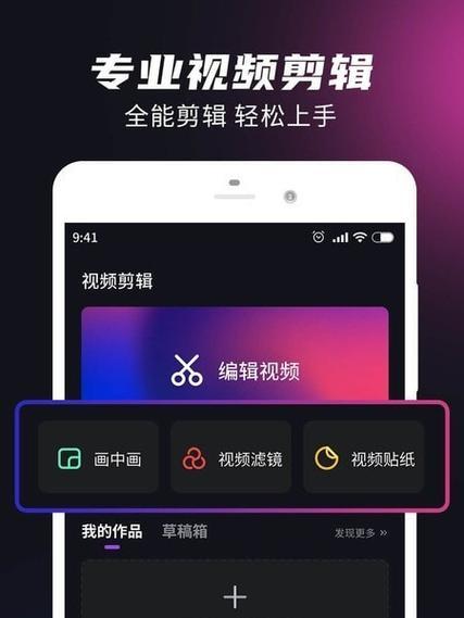 一站式剪辑，无限创意——免费视频剪辑手机软件推荐（独具特色的剪辑工具）  第3张