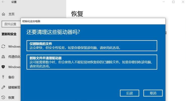 如何以旧电脑恢复出厂设置（简单步骤让旧电脑恢复出厂设置）  第1张