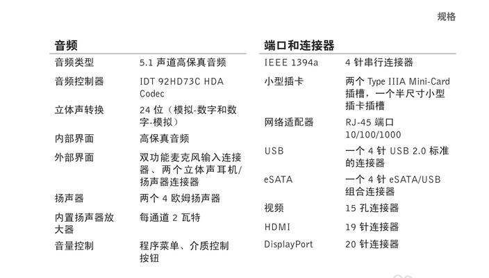 如何以旧电脑恢复出厂设置（简单步骤让旧电脑恢复出厂设置）  第3张