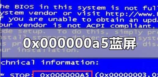 电脑蓝屏一键恢复方法解析（教你如何通过一键恢复功能轻松应对电脑蓝屏问题）  第1张