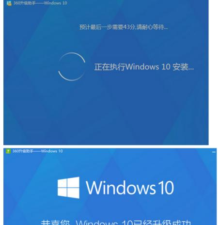 Windows10正版安装流程详解（以"安装流程"为主题）  第2张