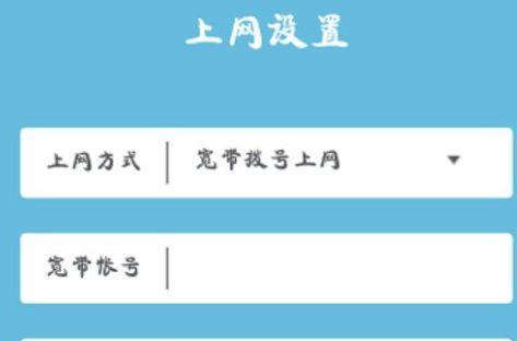 如何用手机修改自家Wi-Fi密码（手机修改Wi-Fi密码的详细教程）  第3张