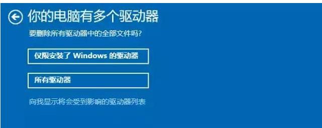 Win10强制恢复出厂设置的技巧（轻松恢复电脑出厂设置）  第3张