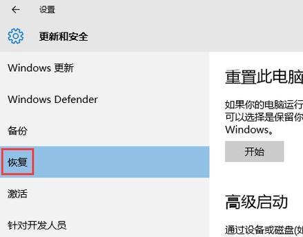 以强制进入恢复模式的方法（故障排除中的恢复模式及其应用）  第3张