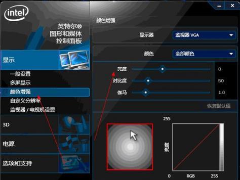 一招教你轻松调节台式电脑屏幕亮度（掌握亮度调节技巧）  第2张