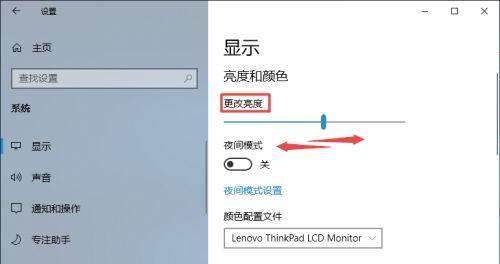 一招教你轻松调节台式电脑屏幕亮度（掌握亮度调节技巧）  第3张