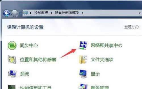 Win7有网但是电脑连不上网的原因（详解Win7电脑无法连接网络的可能原因和解决方法）  第1张