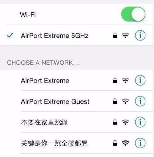 蹭WiFi利器，推荐最佳软件（一键连接免费WiFi）  第2张