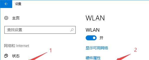 笔记本连接网络wifi的教程（轻松学会如何将笔记本连接到wifi网络）  第1张