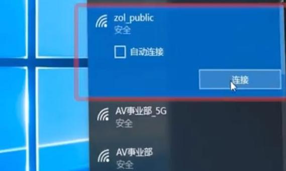 笔记本连接网络wifi的教程（轻松学会如何将笔记本连接到wifi网络）  第3张