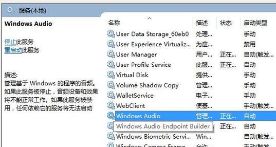 Win10重装声卡驱动的详细步骤（解决声卡驱动问题的实用指南）  第3张