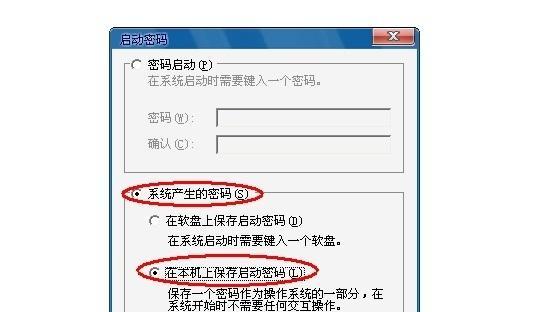 电脑自动关机设置和取消的方法（轻松掌握电脑关机技巧）  第3张