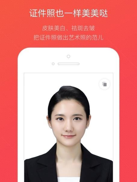 免费弄证件照的手机软件推荐（方便快捷）  第2张
