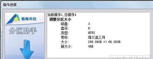 电脑硬盘分区教程图解（图文详解）  第3张