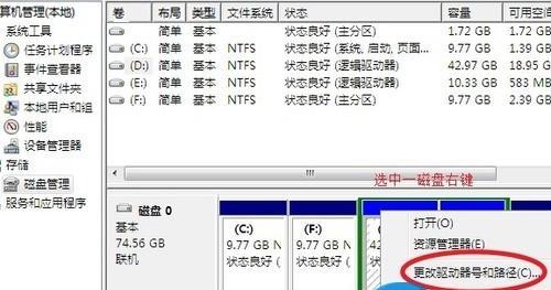 提升电脑性能，全面清理C盘空间的方法（以电脑本地磁盘C盘清理为主题）  第3张