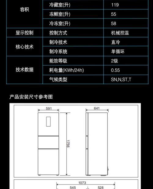 解决以西门子冰箱不制冷故障的方法（维修方法已附上）  第3张