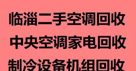 中央空调机组故障排除原因解析（分析中央空调机组故障的常见原因及解决方法）  第1张