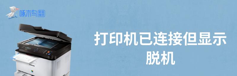 打印机超重故障解决方案（遇到打印机超重问题？别担心）  第1张