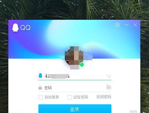 电脑QQ登录问题解决办法（教你解决电脑QQ登录不了的常见问题）  第3张