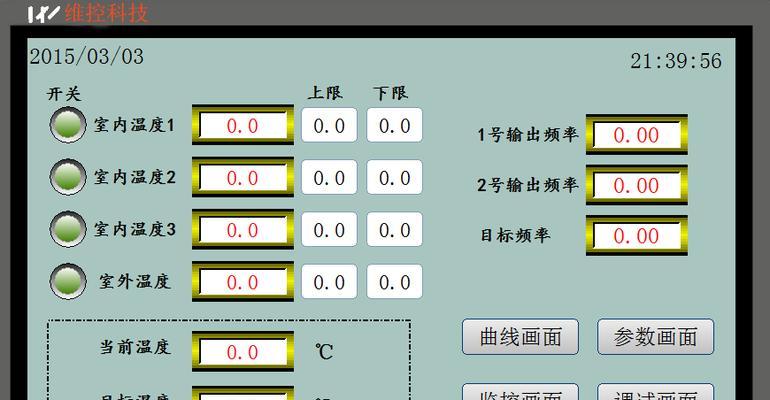 解决显示器与PLC通讯故障的实用方法（诊断与解决显示器与PLC通讯故障的关键技巧）  第1张