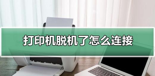 打印机没有亮灯，如何解决（解决打印机无亮灯问题的有效方法）  第2张