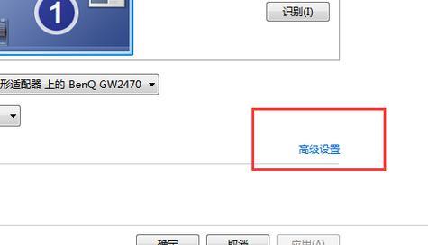 电脑显示器频率过高的问题及解决方法（如何解决电脑显示器频率过高的情况）  第2张