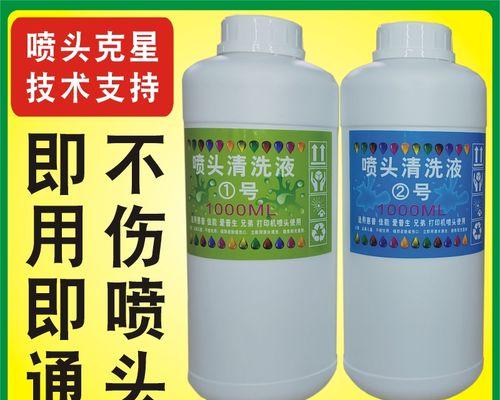 打印机打印头清洗方法（维护打印机品质）  第3张