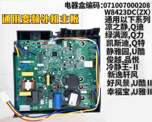 电脑主板问题及解决方法（解决电脑主板问题的有效方法）  第2张