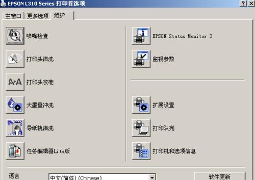 打印机显示字体小的问题分析与解决方法（原因）  第2张