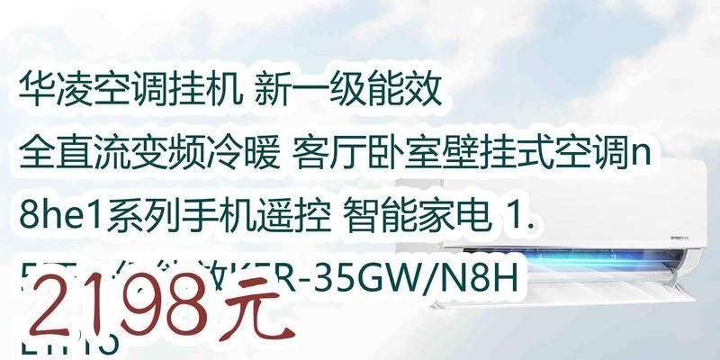 空调显示E1故障解析（E1故障代码的意义和解决方法）  第1张