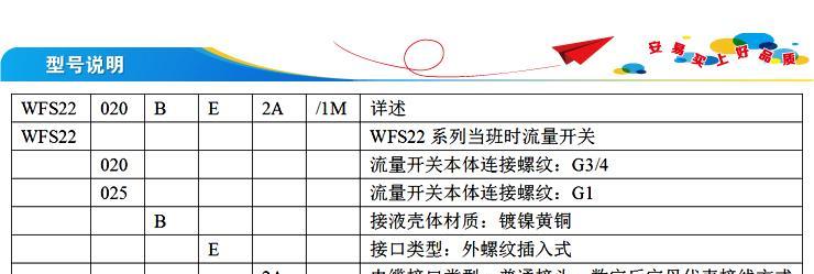 探索中央空调水流代码的优势与应用（解析中央空调水流代码的关键技术及运行原理）  第3张