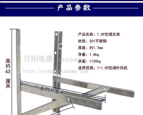 不修钢空调支架价格浅析（了解不修钢空调支架价格的因素与选择技巧）  第1张