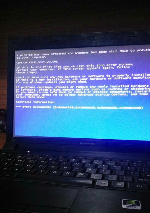笔记本电脑蓝屏问题解析（探究笔记本电脑蓝屏的原因与解决方案）  第2张