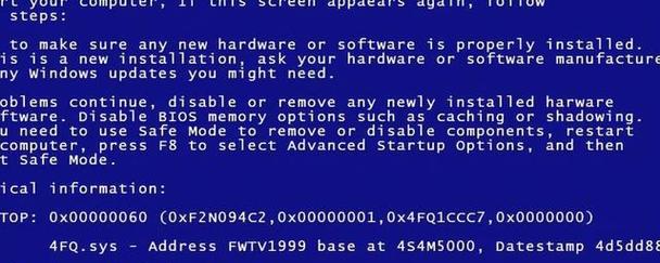 笔记本电脑蓝屏问题解析（探究笔记本电脑蓝屏的原因与解决方案）  第1张