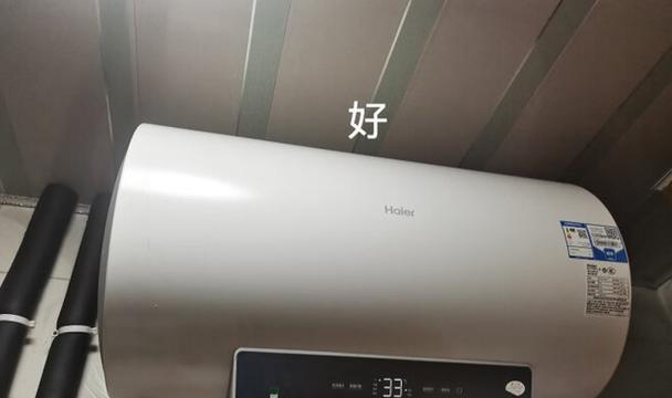 海尔热水器清洗方法（轻松掌握清洗技巧）  第1张