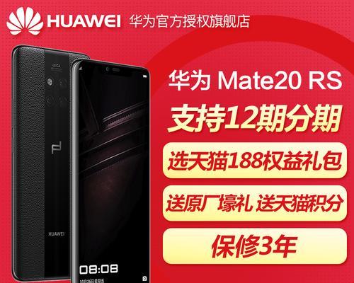 华为mate20x上市时间和价格分析（探究华为mate20x的发布日期和定价以及其市场表现）  第1张