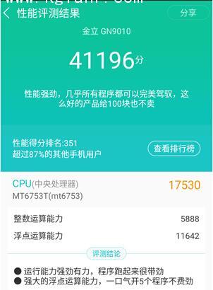 手机跑分测试（以手机跑分测评为主）  第3张