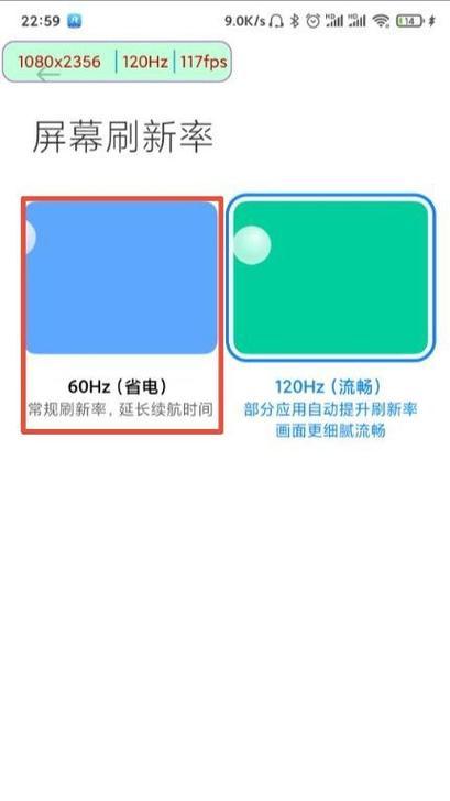 手机屏幕刷新率（了解刷新率的意义与影响）  第2张