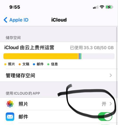 关闭iCloud云备份后的后果及应对方法（iCloud云备份关闭后数据丢失的风险与解决方案）  第2张