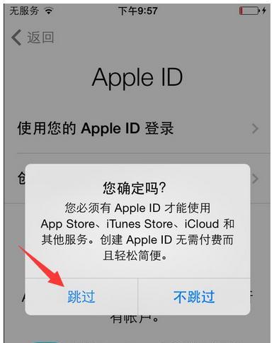 如何刷机iPhone手机（简单操作帮你轻松刷机）  第1张