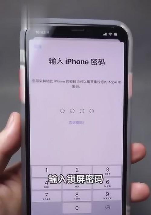 如何刷机iPhone手机（简单操作帮你轻松刷机）  第2张