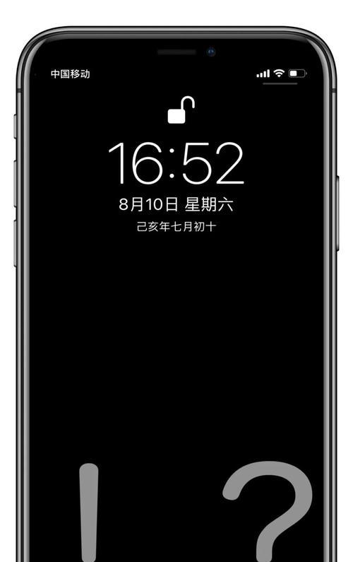 iPhone手电筒打不开灰色按钮的解决方法（解决iPhone手电筒灰色按钮无法使用的实用技巧）  第3张