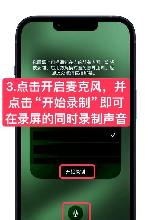手机录音操作指南（简单掌握手机录音功能的使用技巧）  第2张