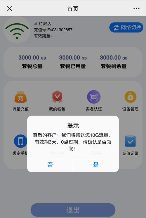 手机无法连接家庭WiFi的解决办法（如何解决手机无法连接自家WiFi的问题）  第2张